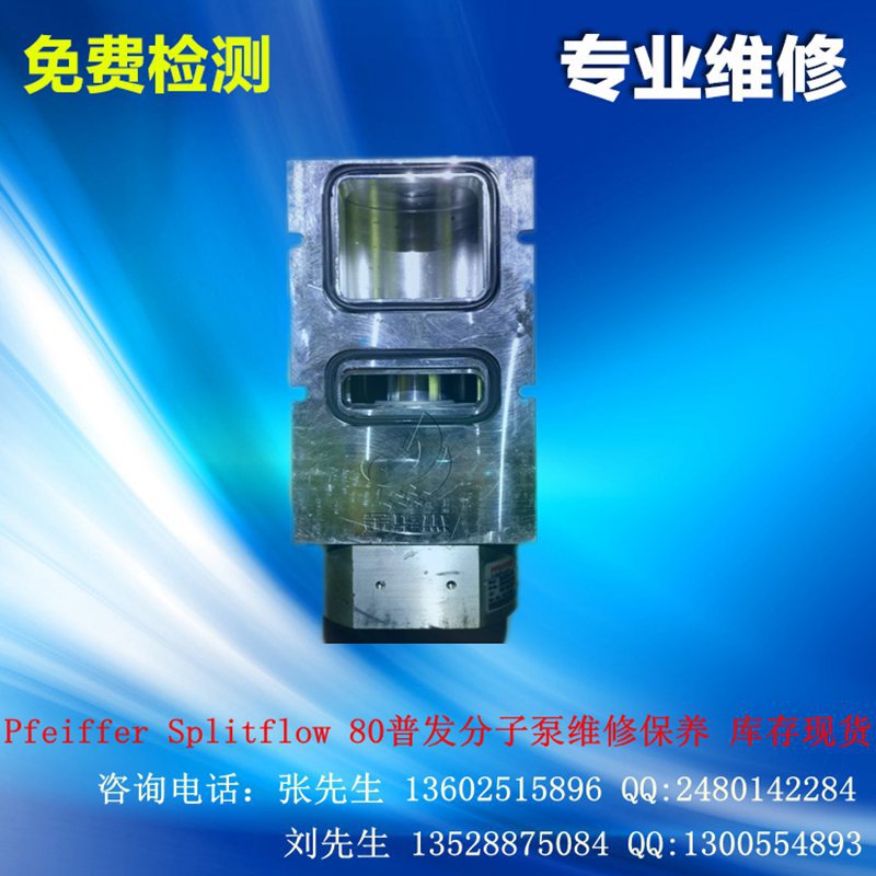 Splitflow 80 -800