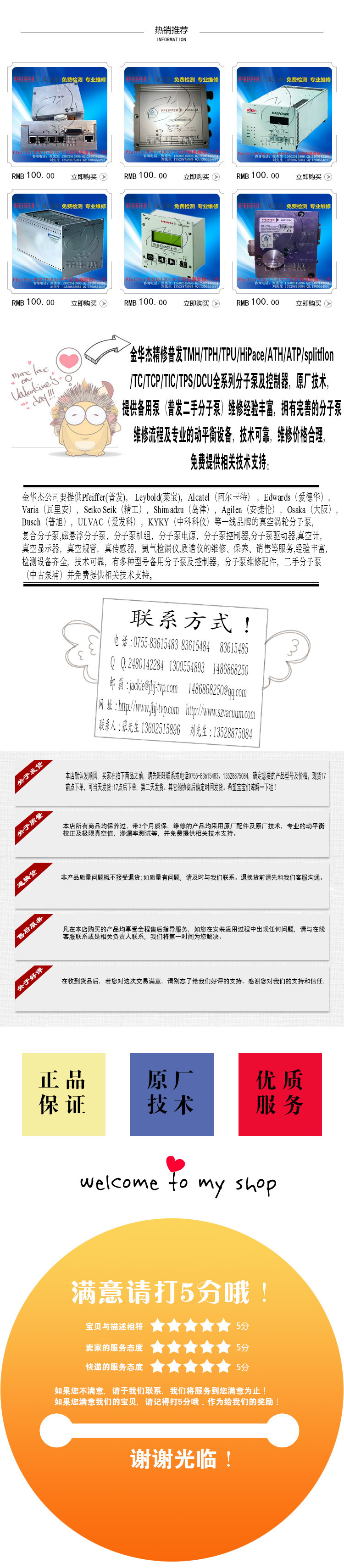 普发分子泵控制器维修-AA