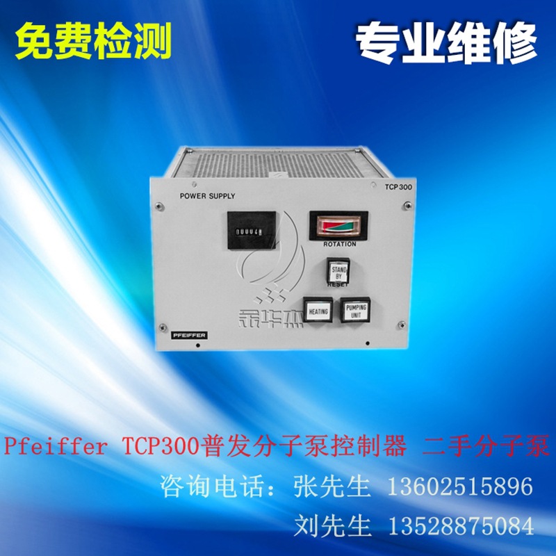 pfe_tcp300_800