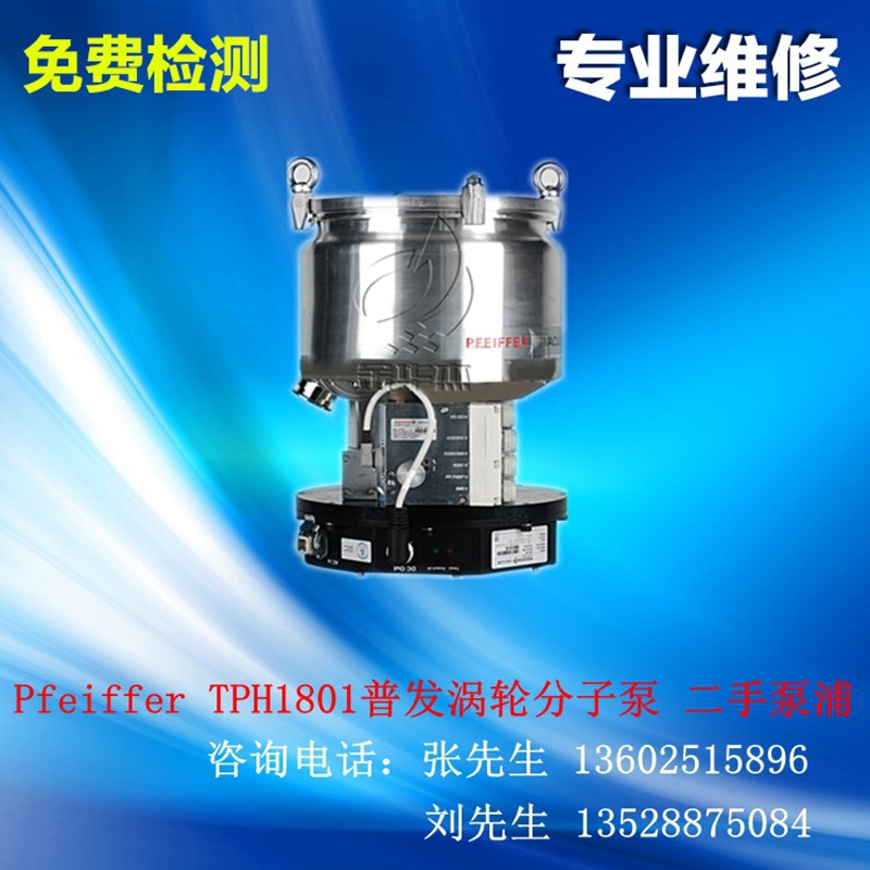 TPH1801_800