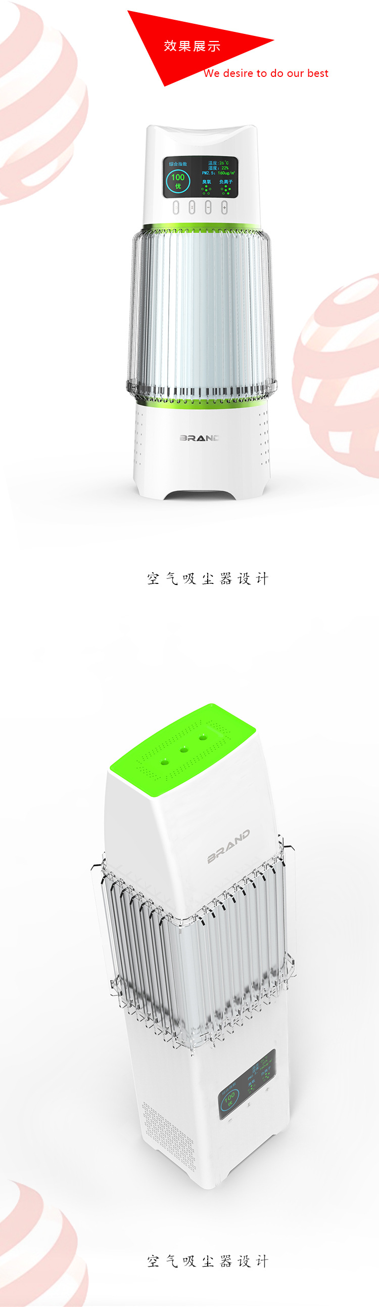 详情页（家电产品）_02